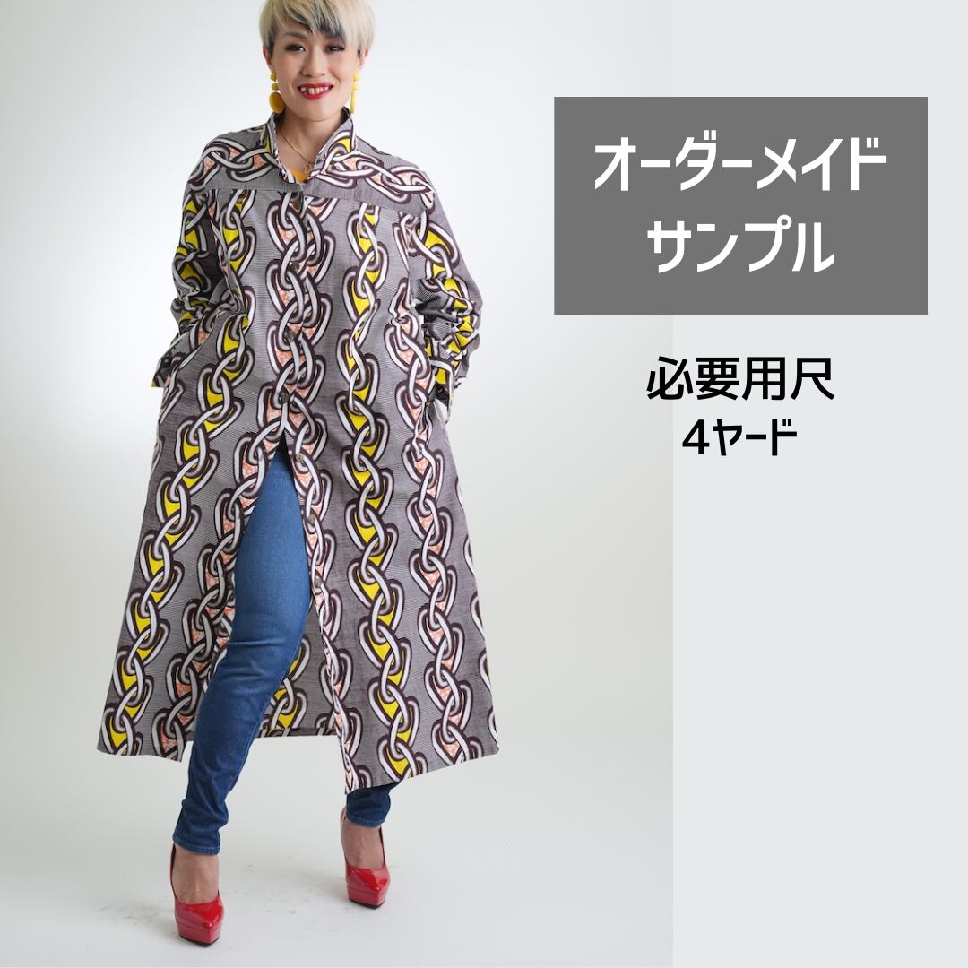【オーダーメイド】サマーコート(布代別)