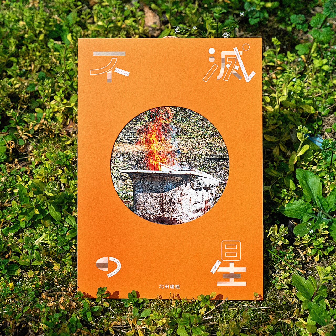 Yuri Shibuya 『Ten Years After』 | ON SUNDAYS