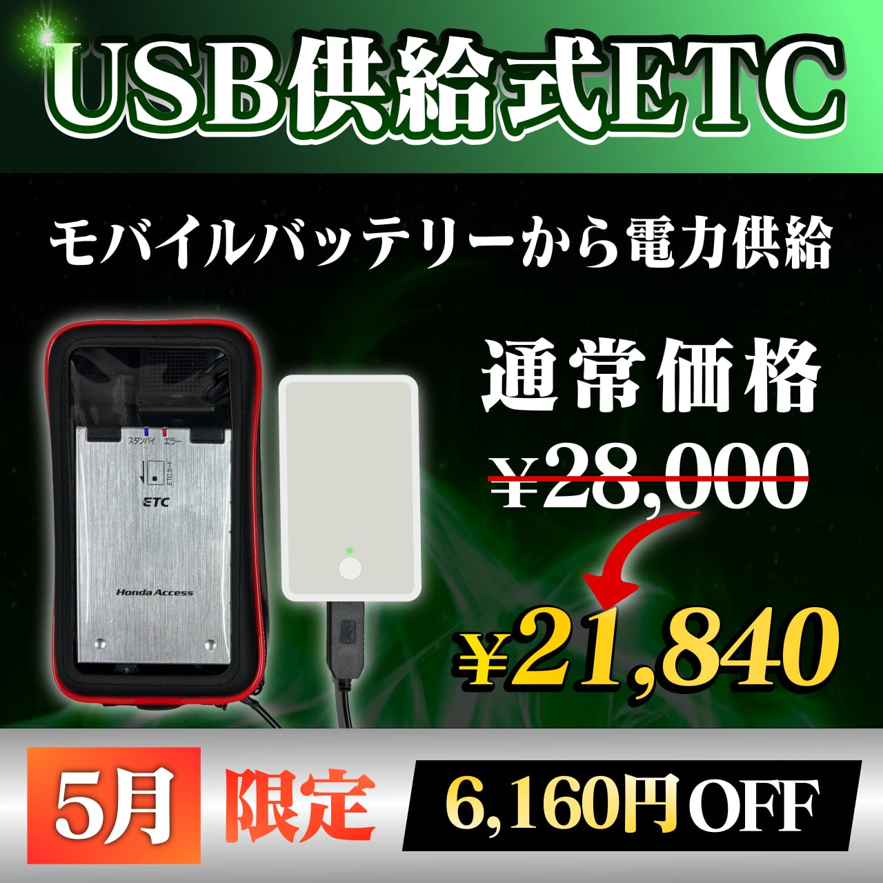 ご注文のお品 セットアップ込 ETC USB接続 楽天市場】etc セットアップ