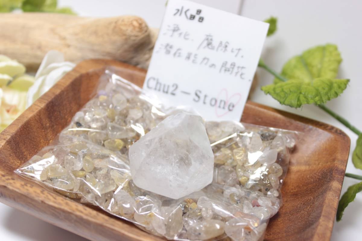 天然石インテリア 浄化セット 水晶 ポイント 未研磨 A-77 | chu2stone