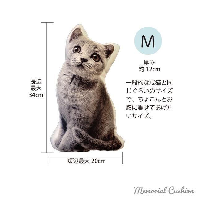 メモリアルクッション　Sサイズ