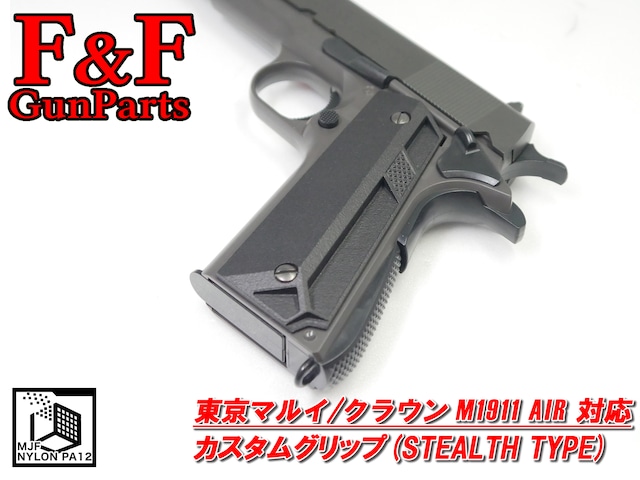 東京マルイ/クラウン M1911 AIR対応 集光ファイバーサイトセット(GRN Ver.)