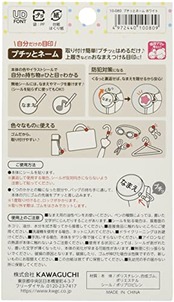 カワグチ 自分だけの目印プチっとネーム ホワイト 4個入り(耐水性シール20枚入り) TK10080