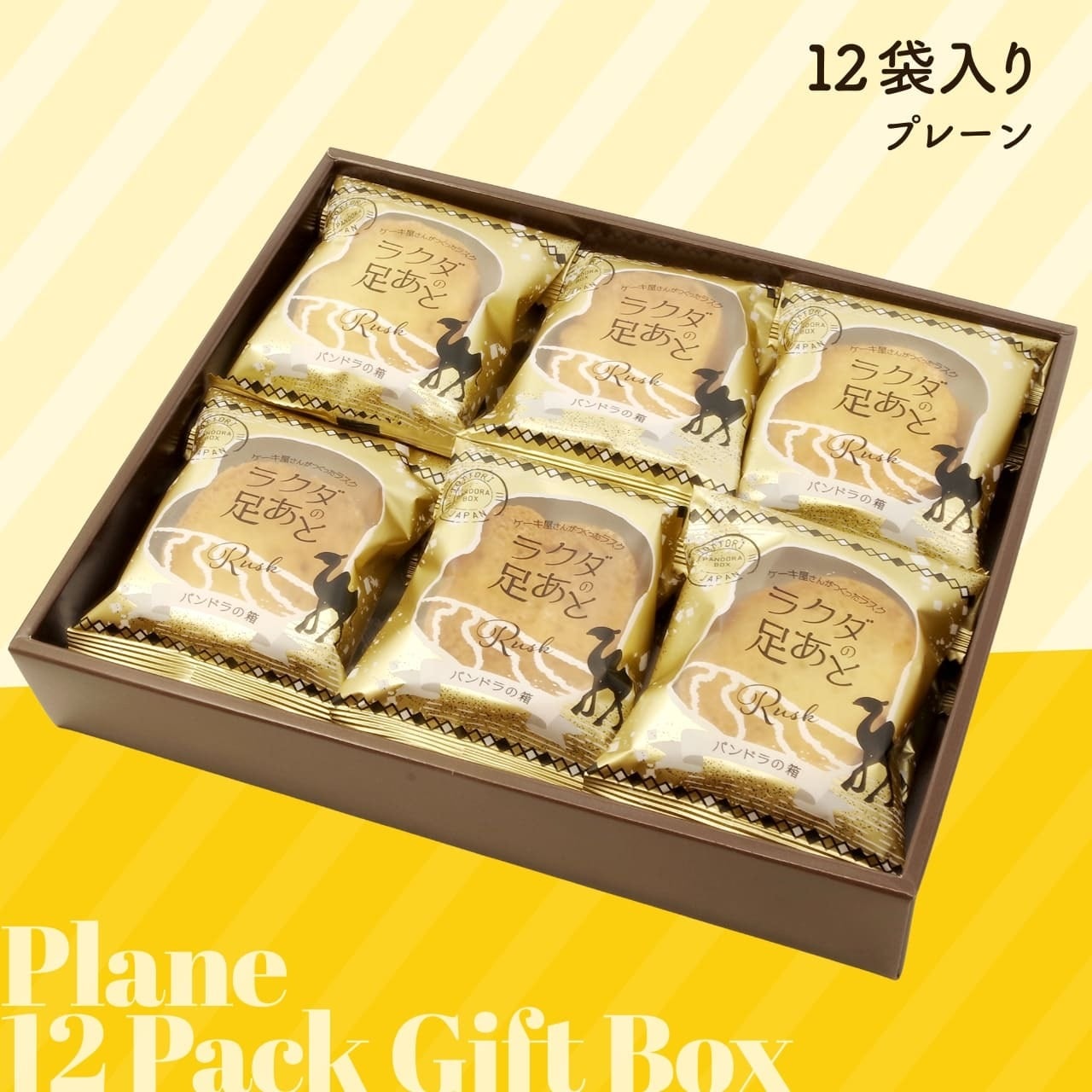 らくだ❗ らくだの足跡 12袋入り プレーン | pandorabox