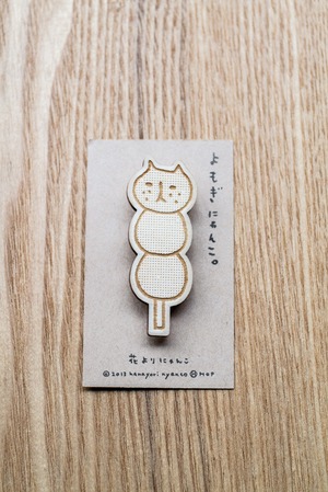 花よりにゃんこ ブローチ よもぎにゃんこ。
