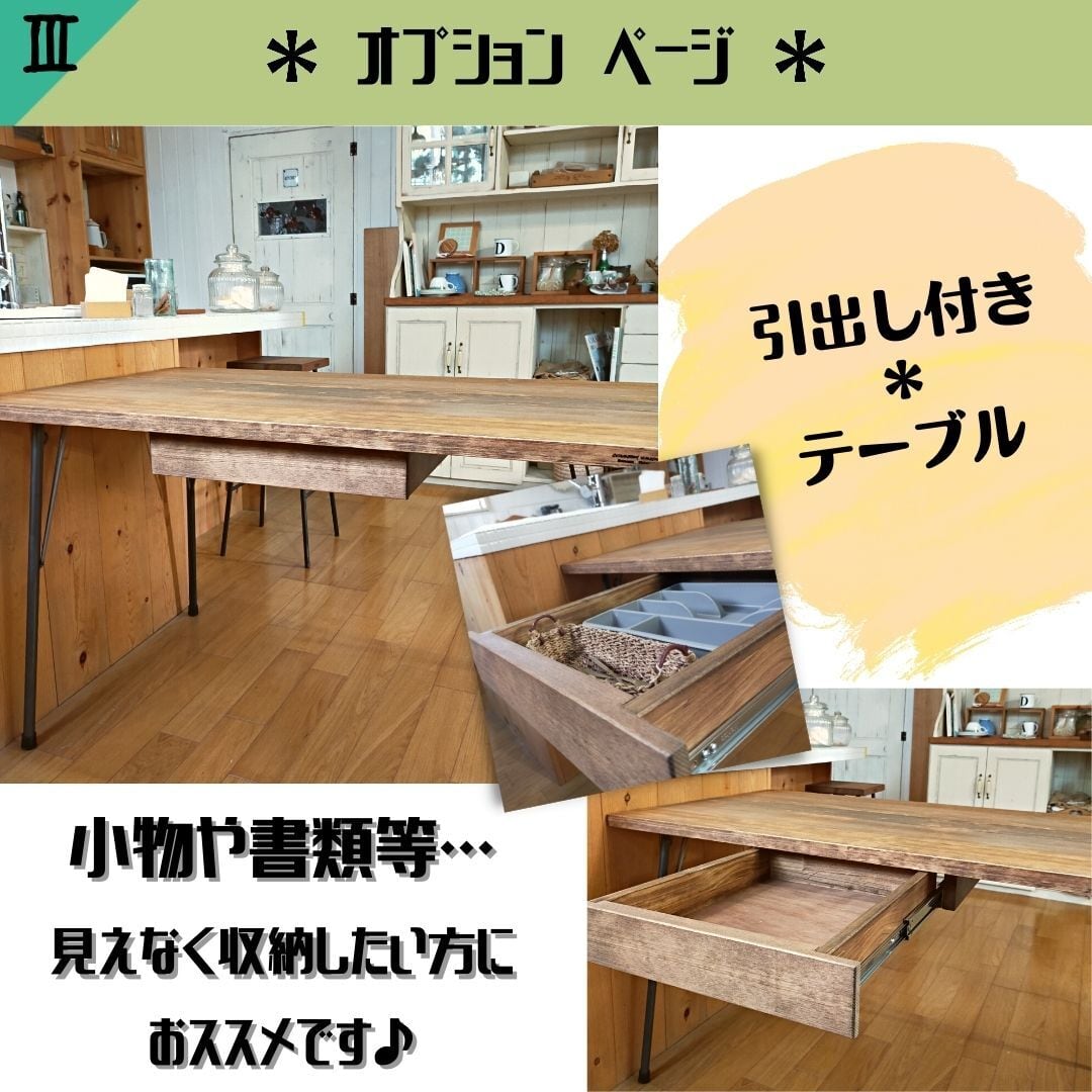 テーブル・テーブルセット | オーダー家具のKINOKA