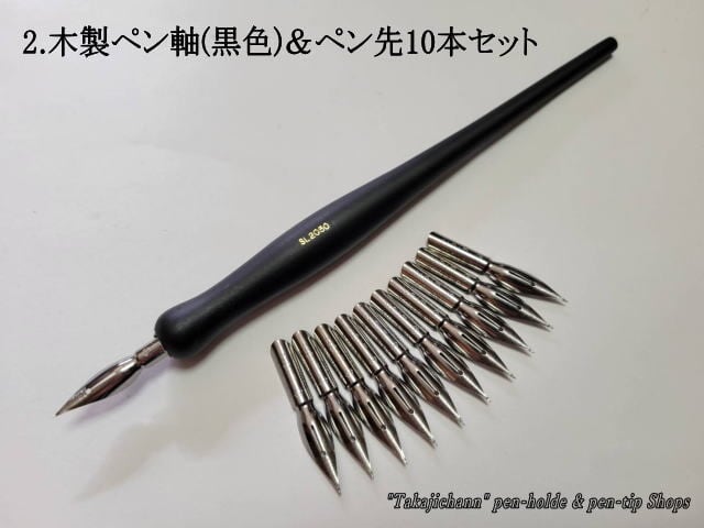 47.昭和時代のPen Holder 1本＆替えペン先10本セット ペン先は4種類