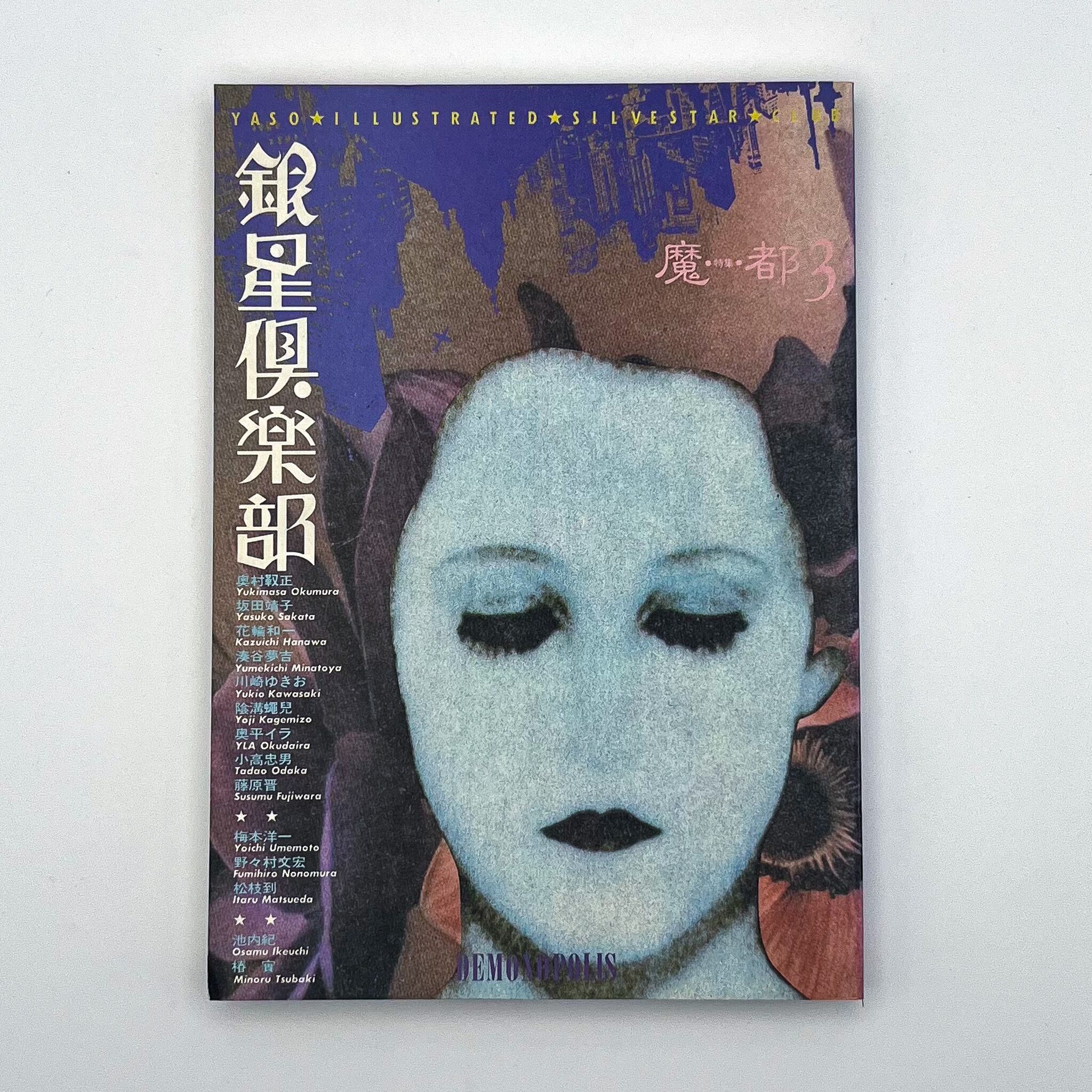 書籍】サイン入！Trevor Brown 『forbidden fruit』トレヴァー