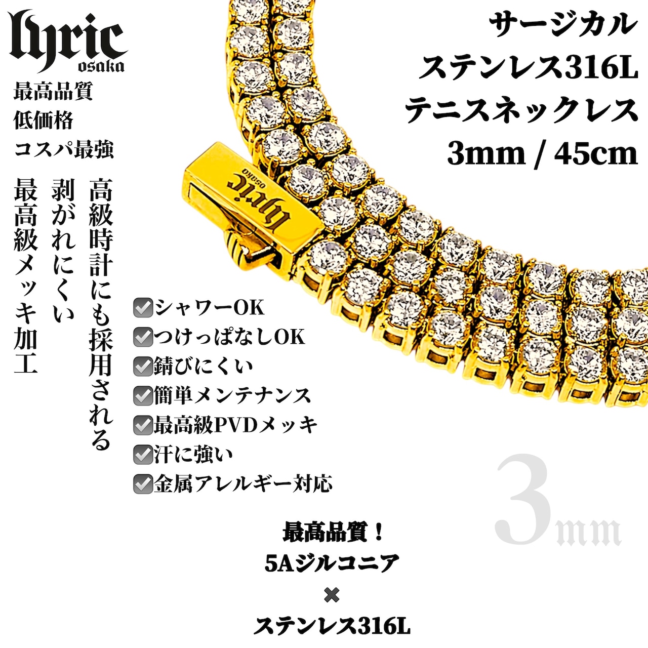 【最高級】stainless316L 3mm 40cm luxury tennis necklace gold