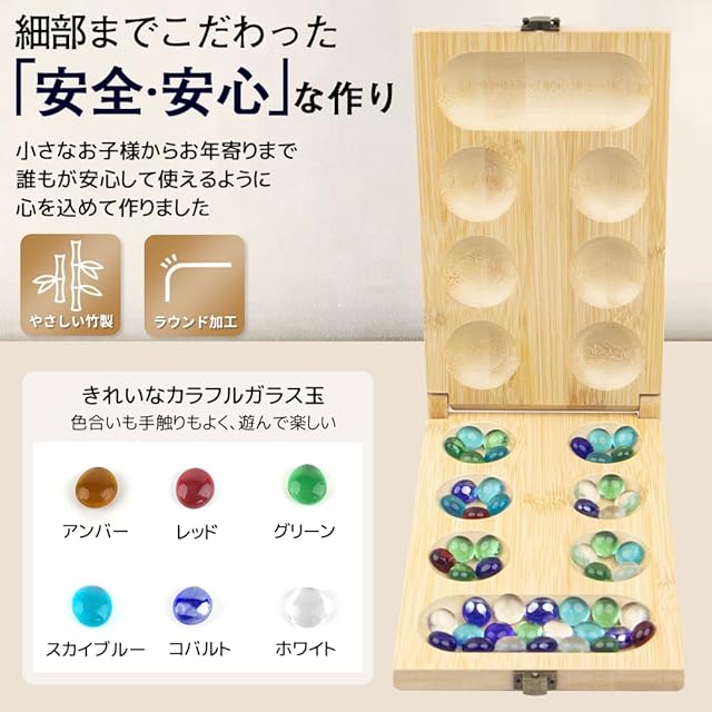 マンカラ カラハ ボードゲーム 折り畳み式【6種類の遊び方/収納バッグ