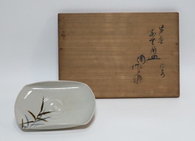 永楽善五郎造 染付半開扇向う付 9客 | 賢祥堂 うつわ店