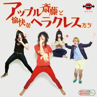 シンガーズハイ / Love and Hate (CD) 特典DVD付 | KOGA RECORDS WEB SHOP