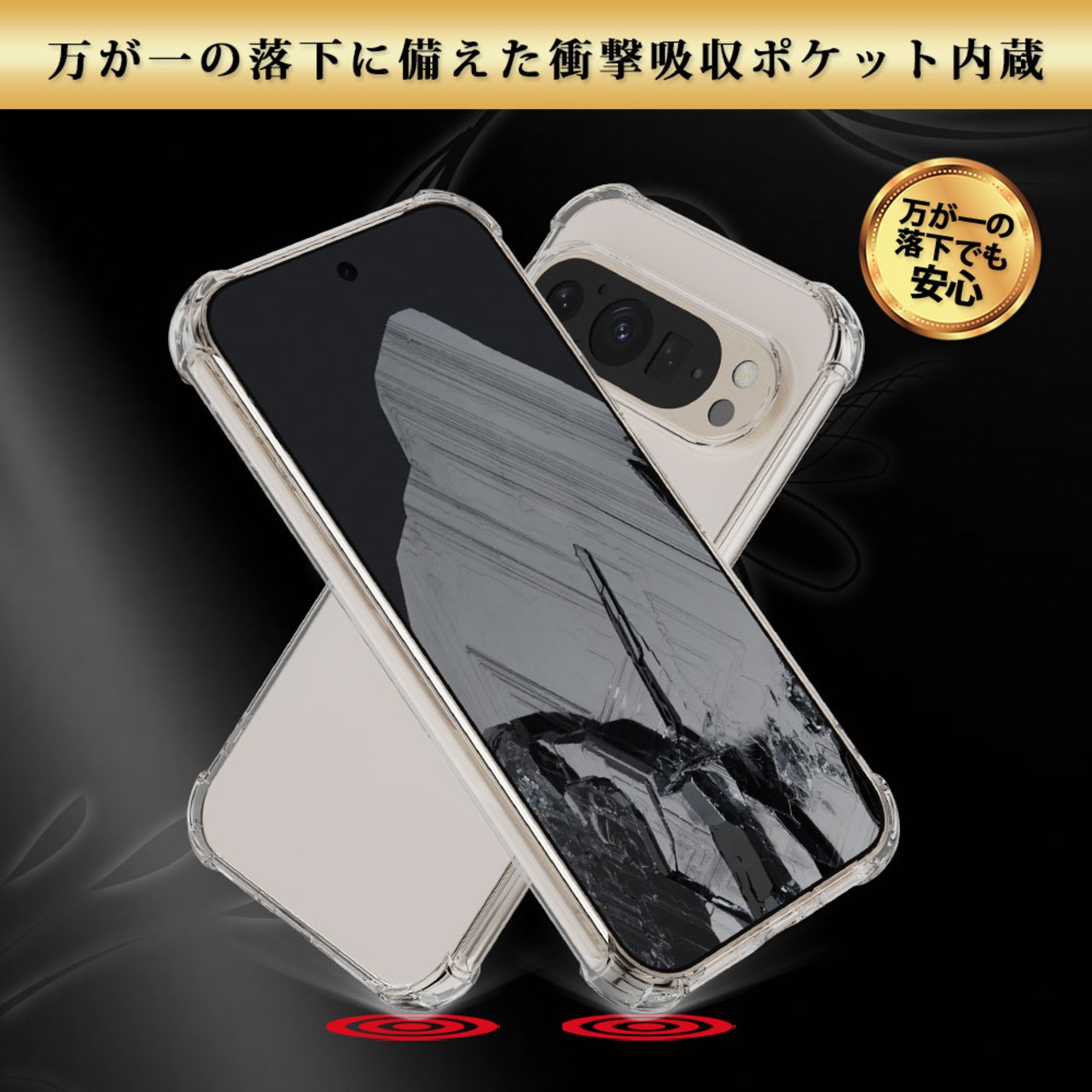 Hy+ Pixel9 Pixel9 Pro 耐衝撃 ケース カバー ストラップホール 米軍MIL規格 クリア 衝撃吸収ポケット内蔵 TPU ケース 透明クリア