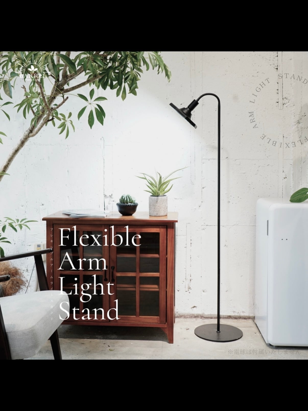 植物育成LED・園芸用品 | trigger