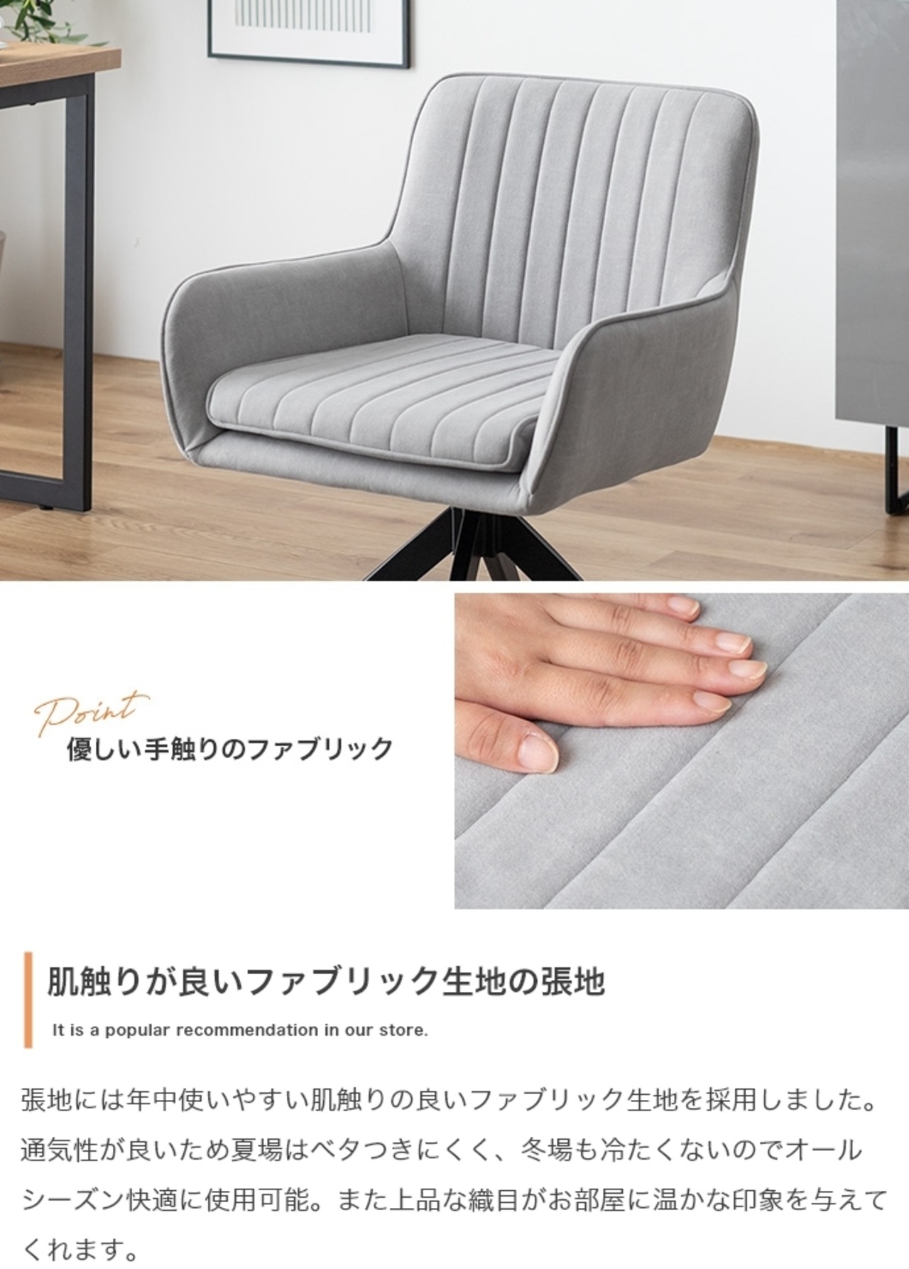 回転ダイニングチェア 椅子