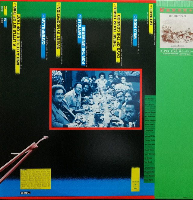 【LP】Lee Ritenour / First Course | COMPACT DISCO ASIA