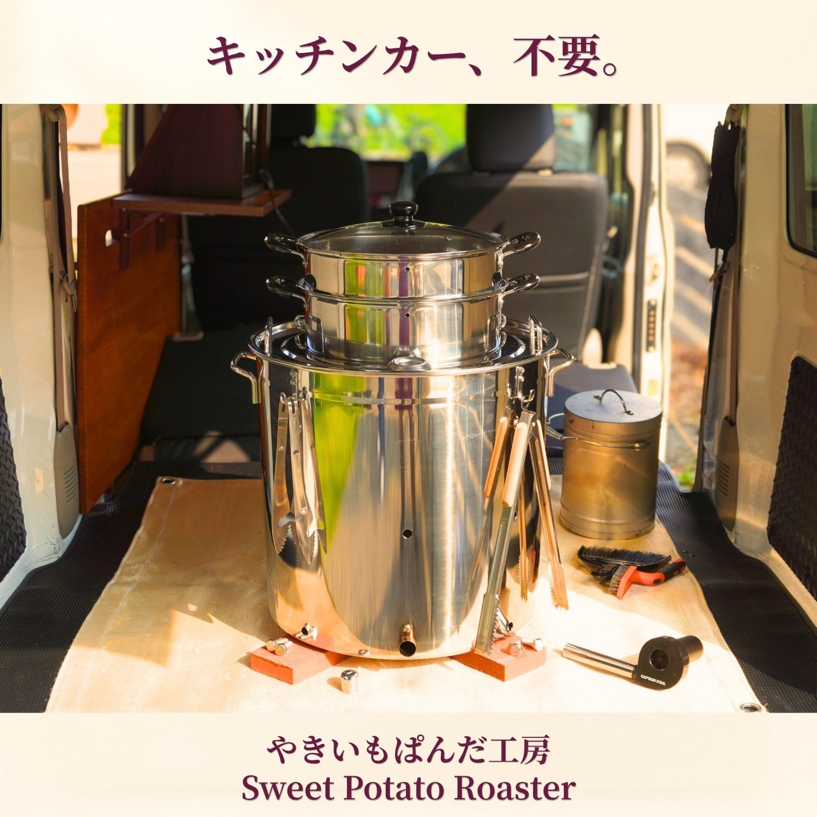 2台セット】焼き芋機 業務用スターターキット｜炭火×石焼きの二刀流で