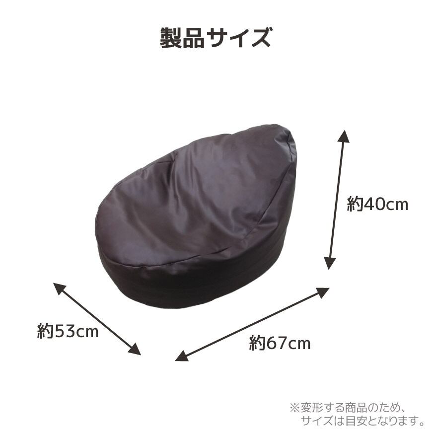 ビーズクッション タマゴロン レザー素材 日本製 空気抜け金具で