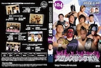 DVD vol104(2024.2/10生野区民センター大会)