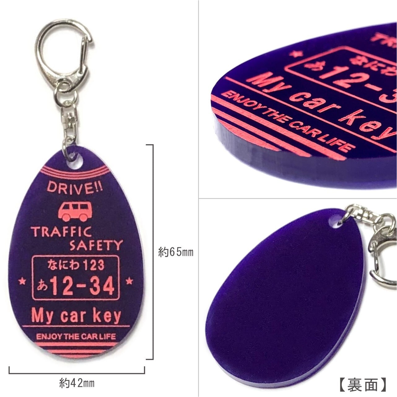 名入れ ナンバープレートキーホルダー 個性的なエッグタイプ｜レーザー