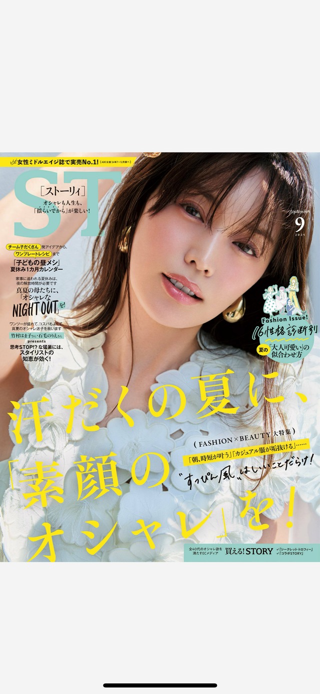 (original）雑誌STORY collaboration パフスリーブオールインワン