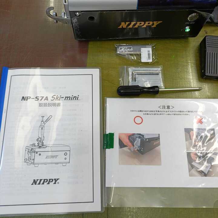 再入荷【中古】NIPPY スカイミニ ※レジにてクーポン適応化 | and