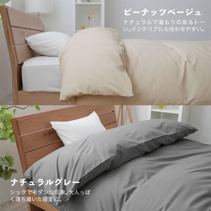 掛け布団カバー シングルロング Raxsh ラクッシュ 150×210cm 洗濯乾燥