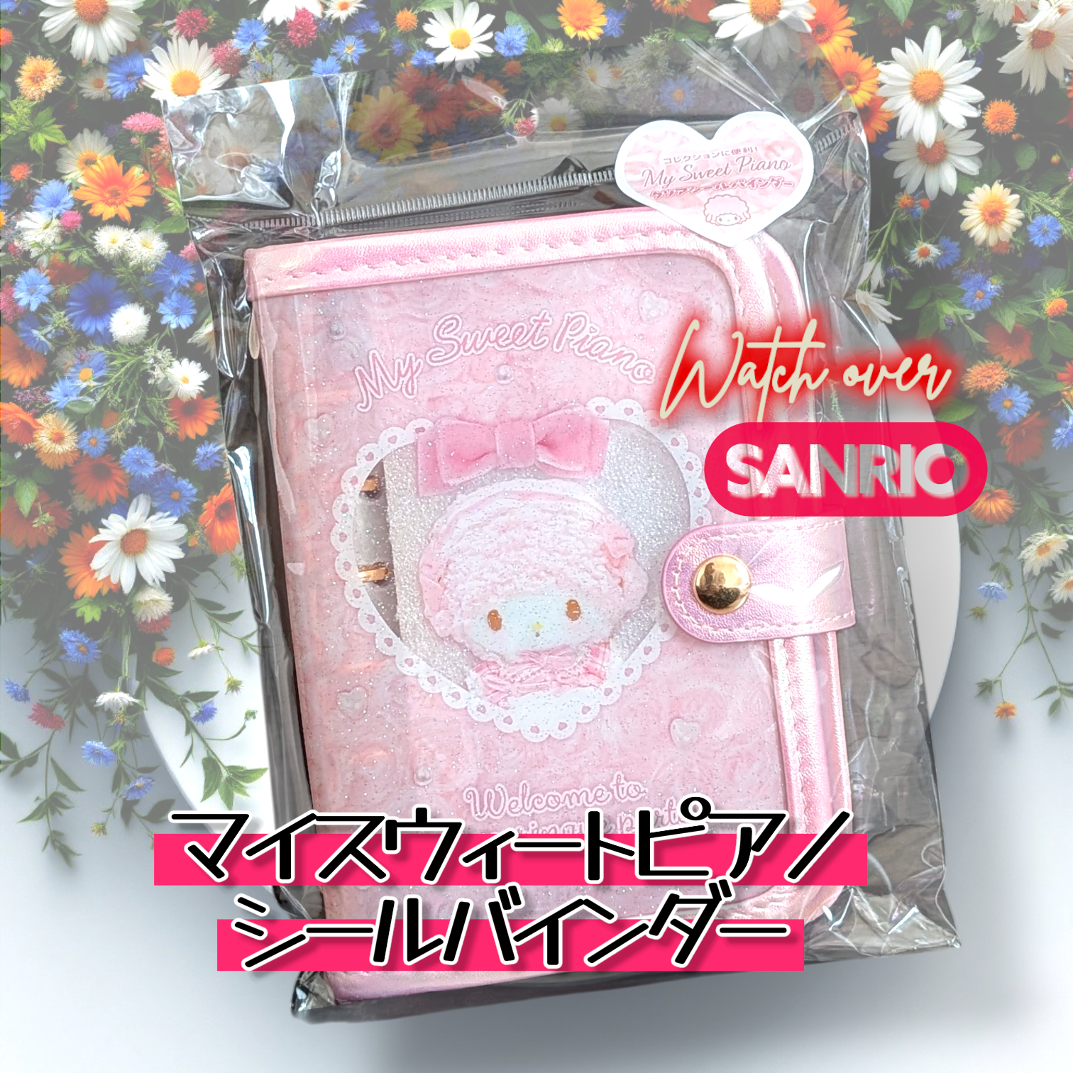 マイメロ　バインダーメモ　トモダチ　ぴあの　シール　2009 平成レトロ マイメロ バインダーメモ トモダチ ぴあの シール 2009 平成レトロ