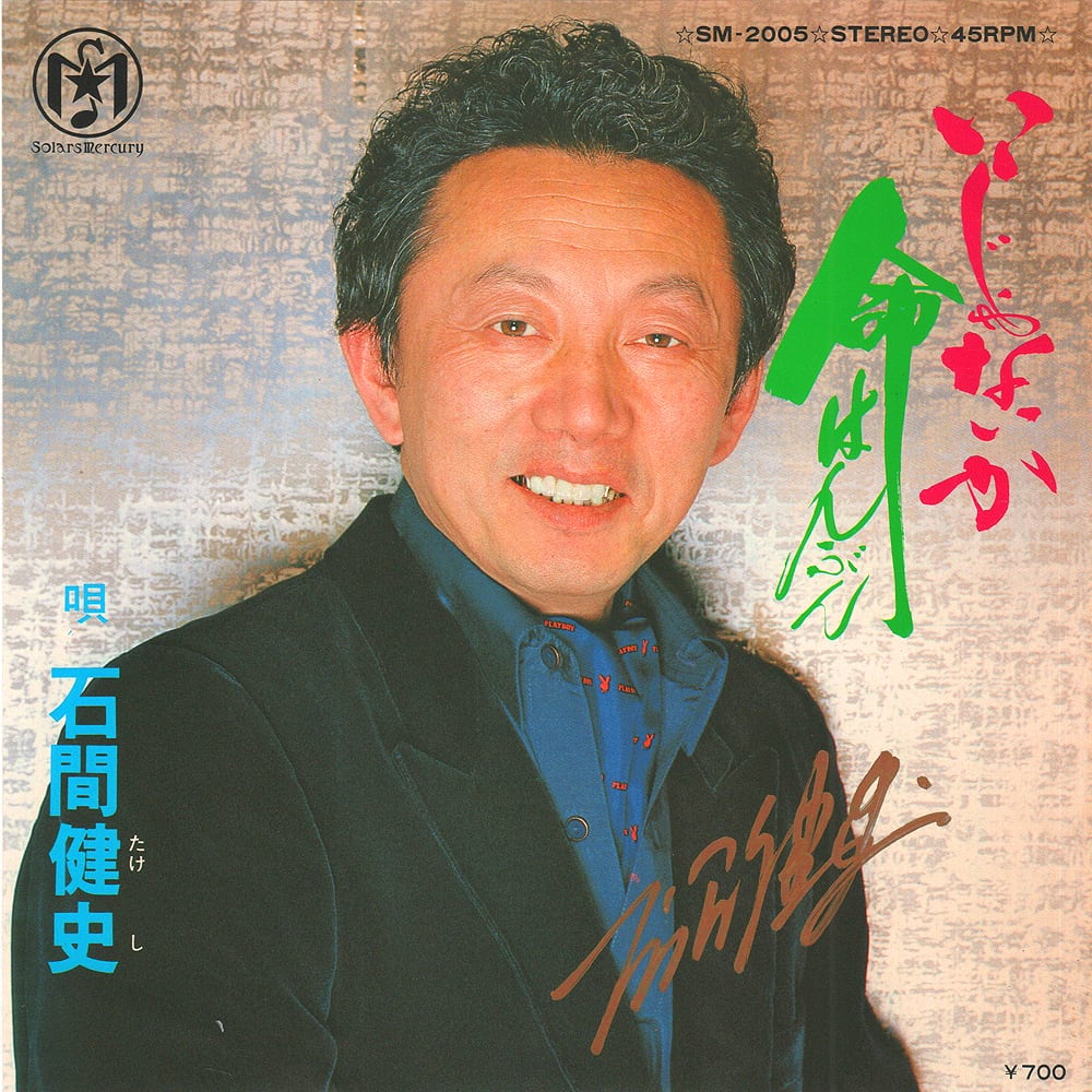 CDsingle】桑名正博/ 月のあかり (moon) | RECORD SHOP NAKA by nakareco2