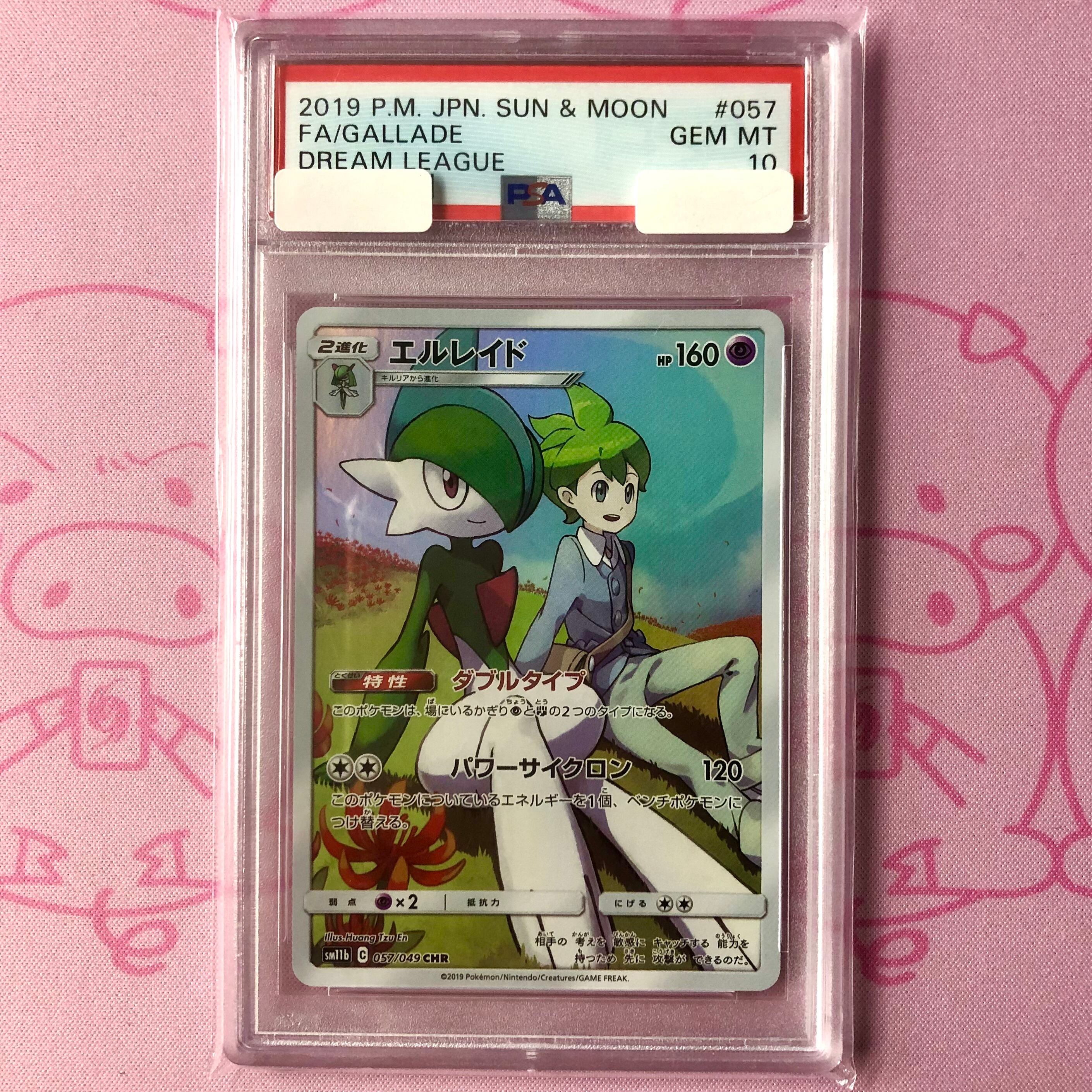 【美品】エルレイド(PSA10 CHR