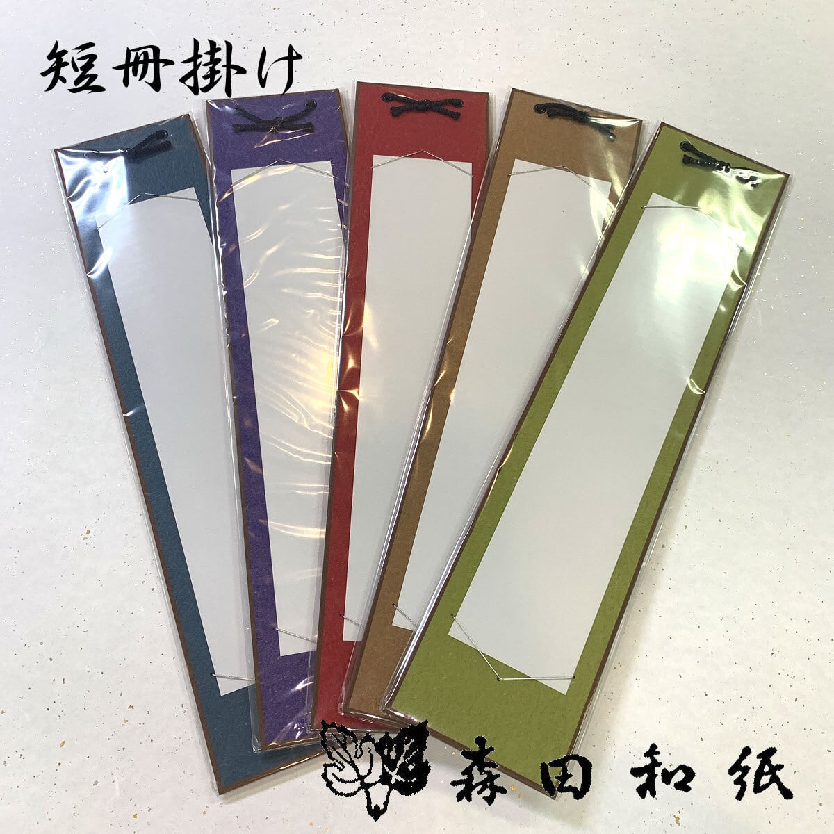 色紙4点まとめ売り 無地 白 みっともなく
