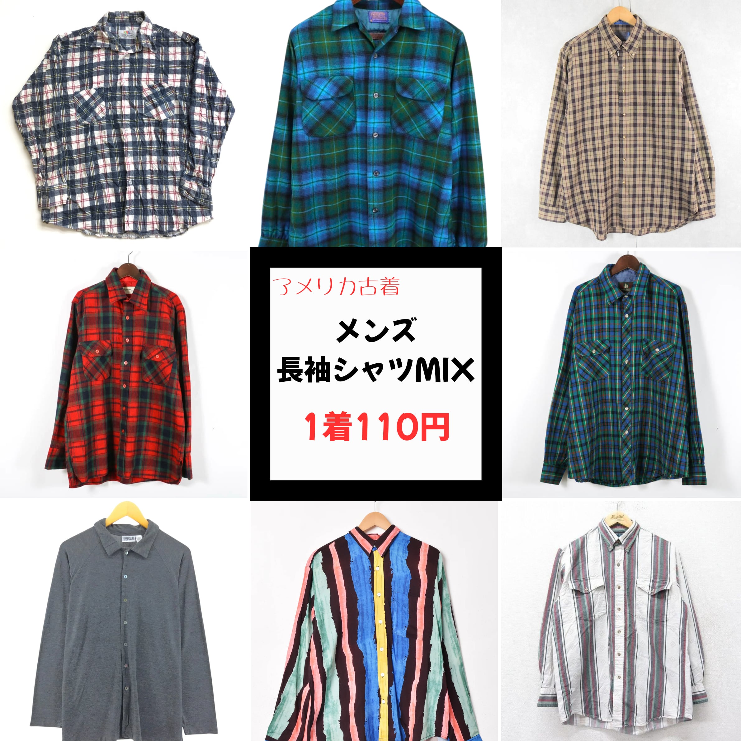 ☆SALE☆ アメリカ古着卸オススメALL MEN