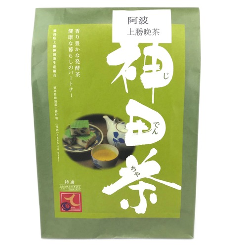 神田茶（高級 阿波晩茶）100g入。身体に良い植物性乳酸菌がたっぷり。