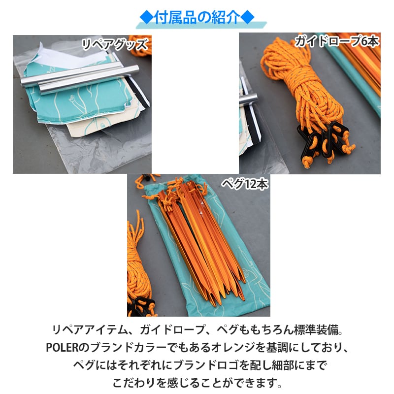 POLeR ポーラー 2 MAN TENT 2人用テント | Greenfield Store POLeR ポーラー 2 MAN TENT 2人用テント | Greenfield Store