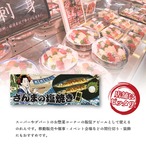 【受注生産】のれん 美味しい 秋刀魚/さんまの塩焼き Ukiyo-e Style 85×30cm