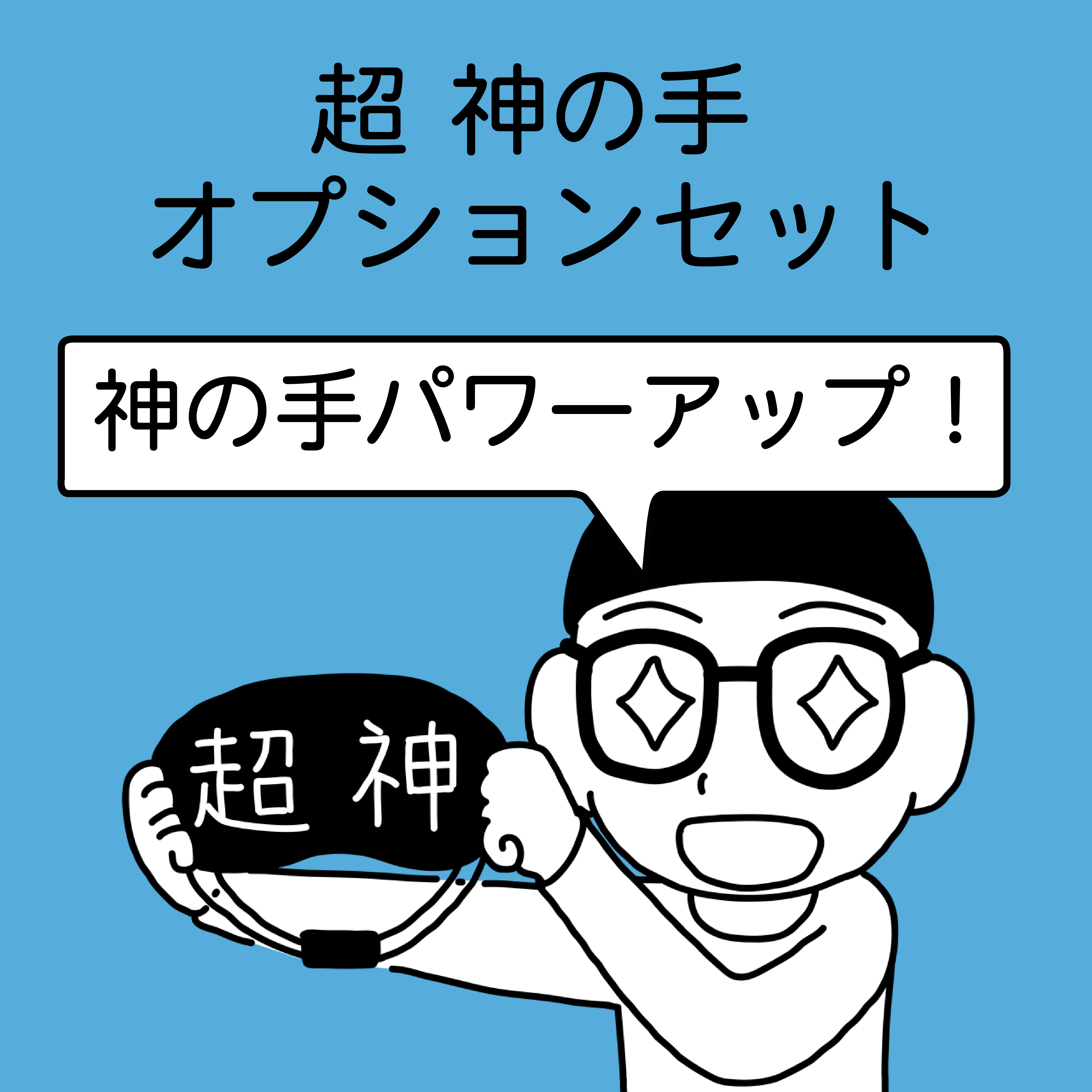 誕生日プレゼント 電磁波 静電気 電磁波対策 電磁波ブロック 神の手