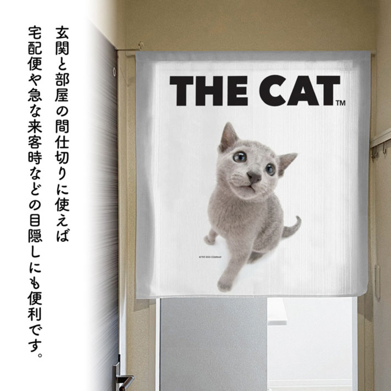 【受注生産】のれんTHE CAT ロシアンブルー 幅85ｘ丈90cm 97985