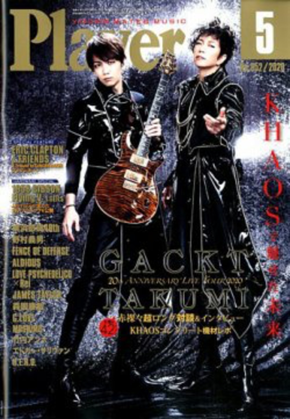 Player 2020年5月号 表紙:GACKT × TAKUMI 20th ANNIVERSARY Player 2020年5月号 表紙:GACKT × TAKUMI 20th ANNIVERSARY