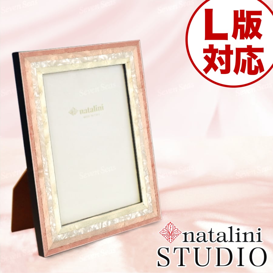 ナタリーニ フォトフレーム Studio/Rosa L版写真(9x13cm)対応サイズ イタリア製 木製写真立て natalini  photoframe ステュディオ/ローザ(薔薇色・ピンク) | sevenseas
