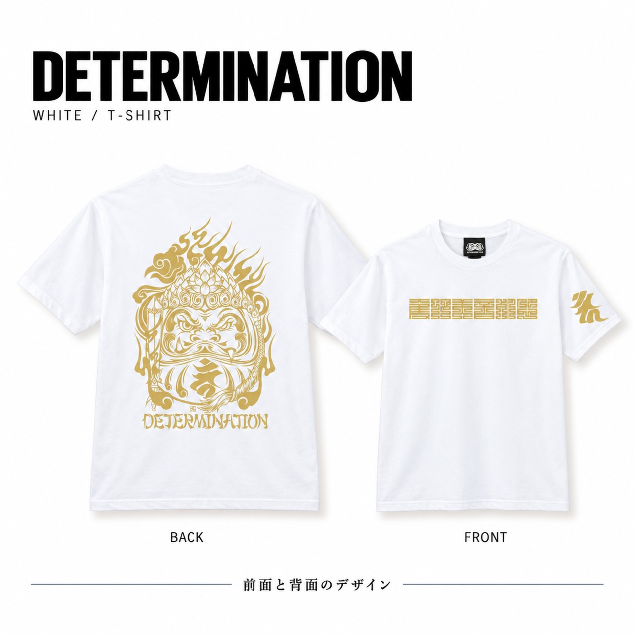 不動明王達磨  WHITE×GOLD S/S T-Shirt