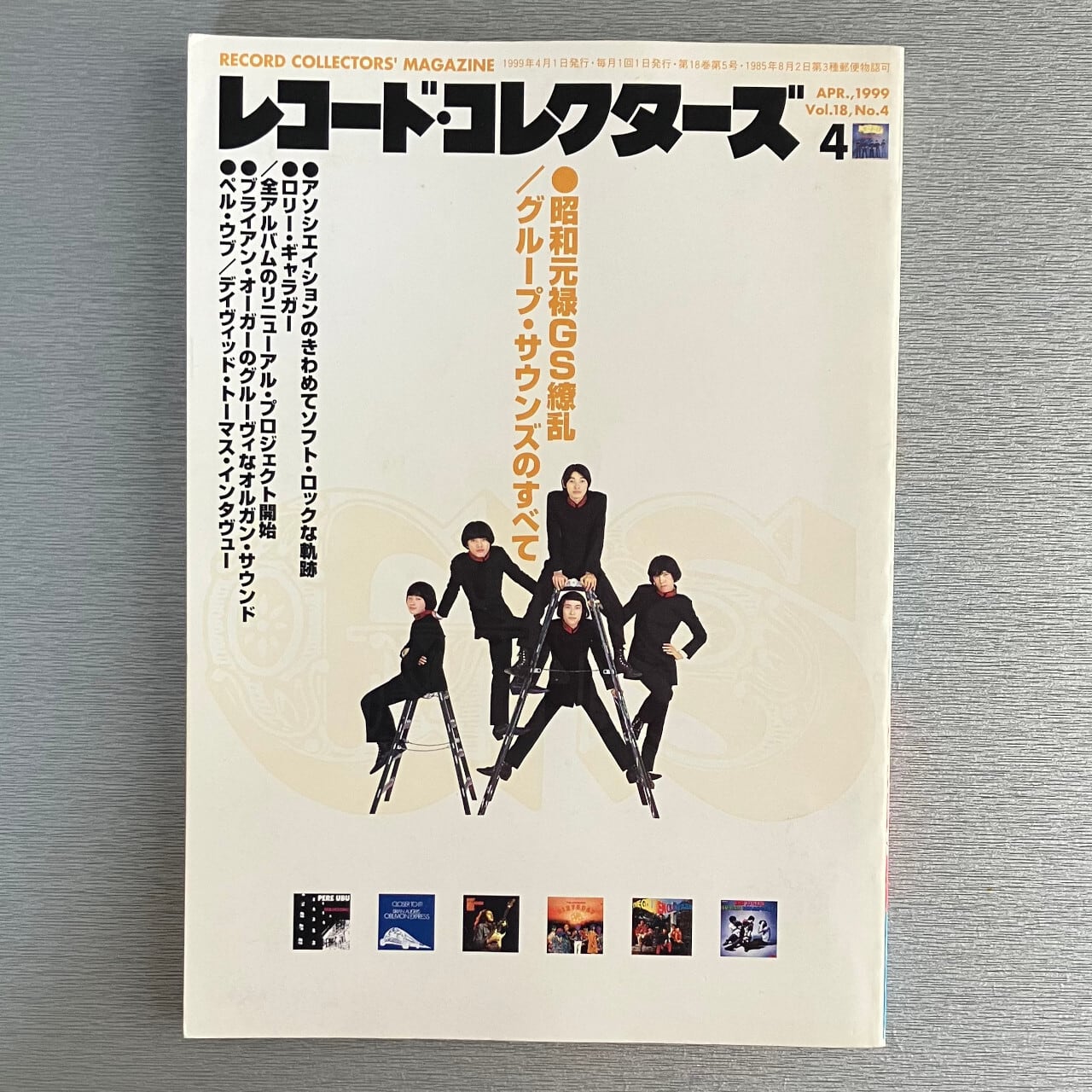 BOOK】レコードコレクターズ2002年3月号 - 特集 カンタベリー