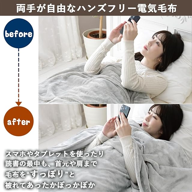 山善] 電気毛布 掛け 180×110cm 洗える 「毛布に入ったまま両手が自由