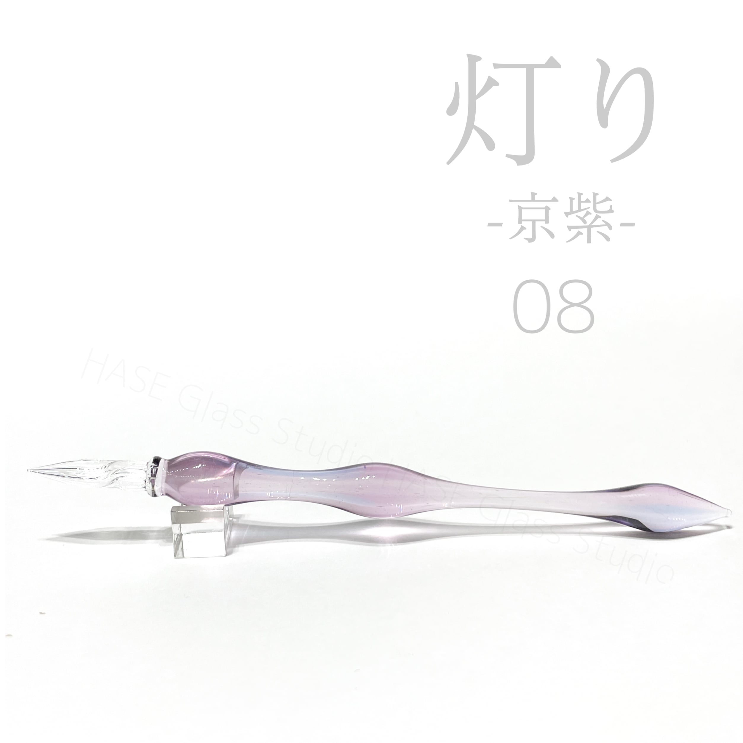 HASE 硝子工房　灯り　NANIWA SP2025 なにわペンショー　限定品 ☆新品未使用☆HASE硝子工房 ガラスペン 灯りNIIGATA SP2025限定