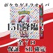 ポケカゲリラオリパ　151降臨！　3500円　ポケモンカードゲーム