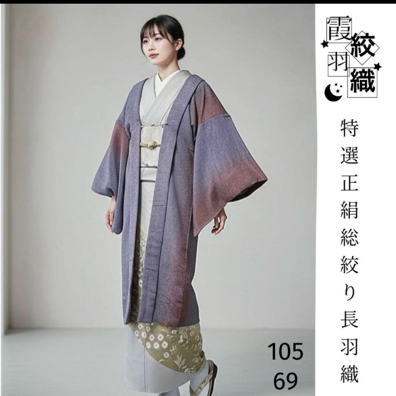 長羽織 リサイクル着物 正絹 総絞り 身丈81 裄丈65 グレー 地紙 縞