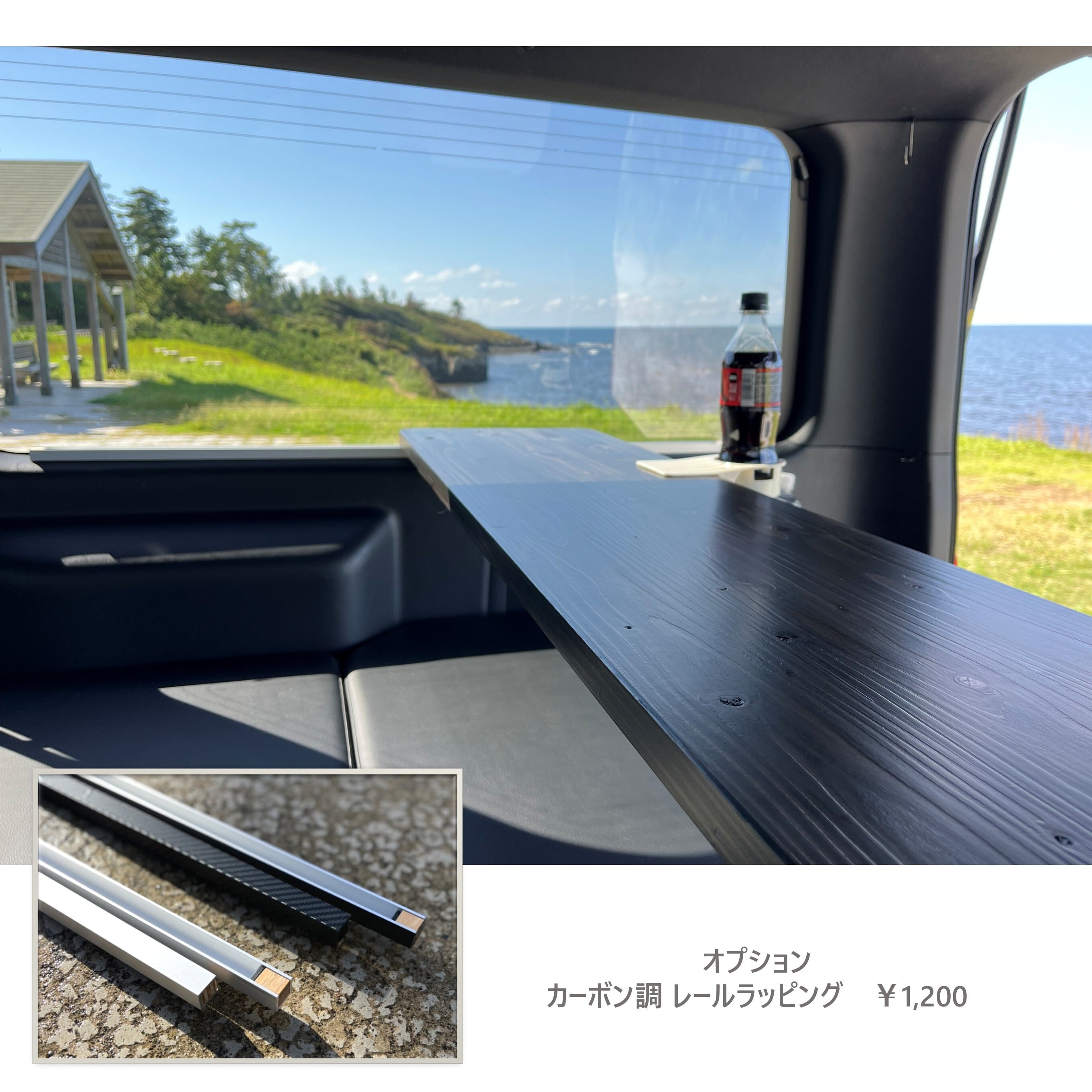 ハイエース 車中泊快適グッズ スライドリアテーブル キャンピング
