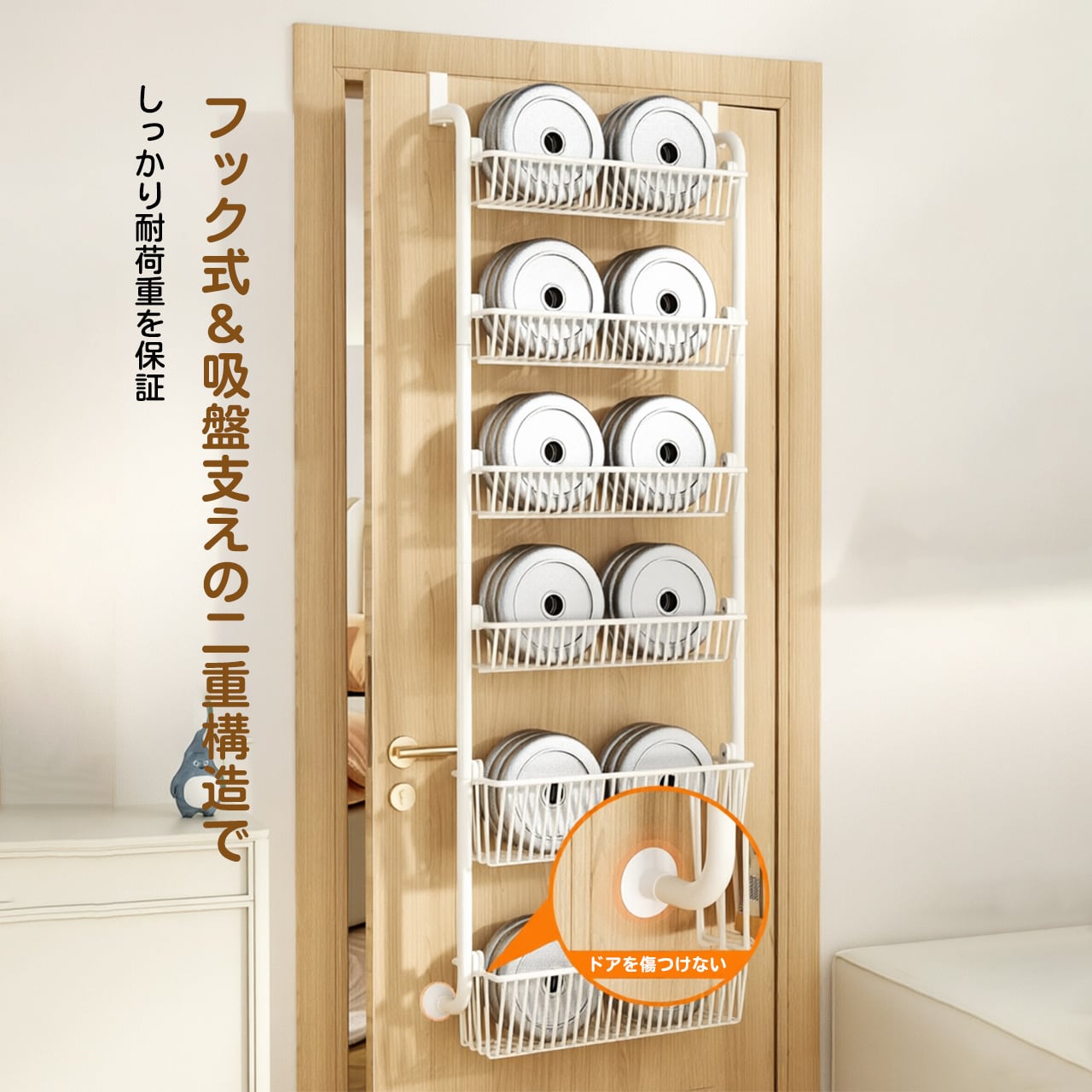 H01 . 穴あけ不要！ドア掛け収納ラック｜家庭用フラッグシップ店