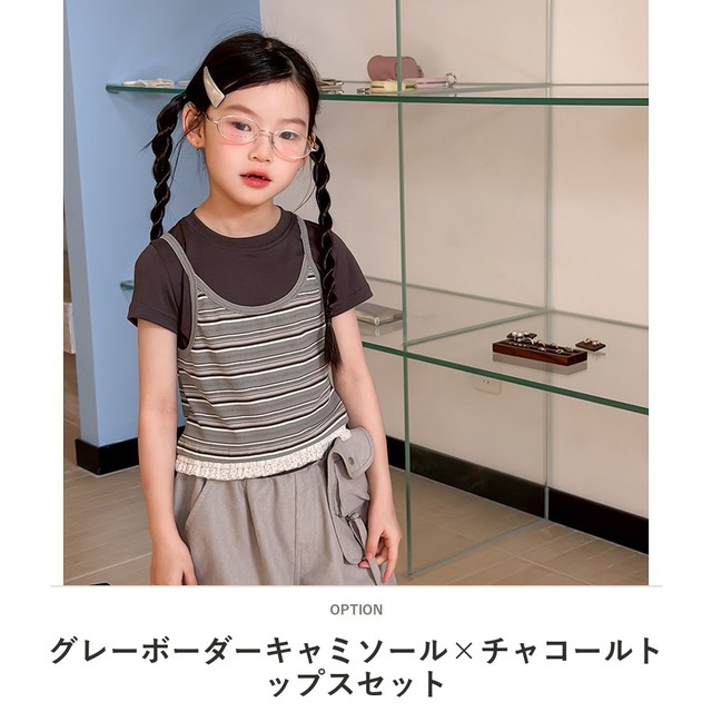 【セット】ストライプベスト半袖Tシャツセット - 2
