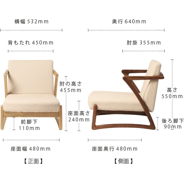 カンナ ローチェア SH240 ウォールナット Cランク［リアルスタイル