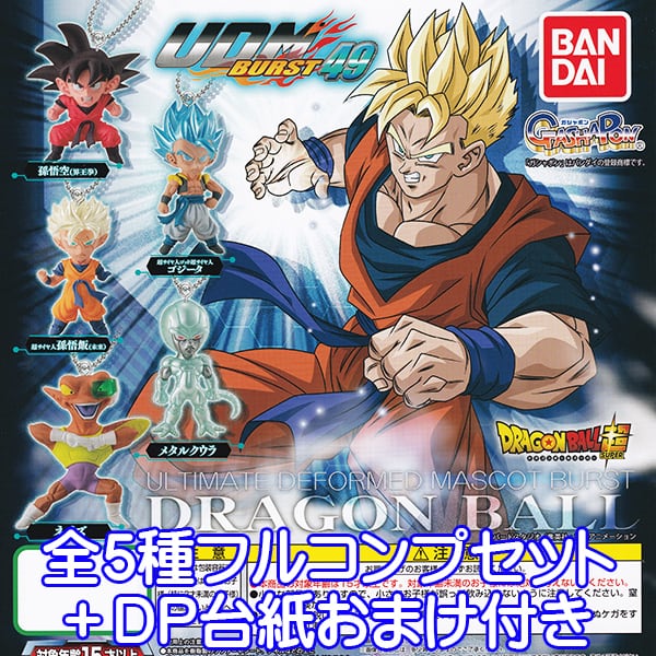 ドラゴンボール超 UDM BURST 49 DRAGON BALL SUPER アルティメット ...